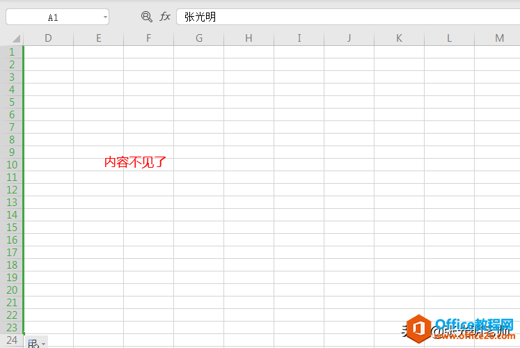 Excel表格中，辛辛苦苦輸入的內容突然不見了