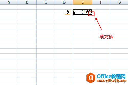 某個學校高一有20個班，在Excel中怎樣快速輸入班級的名稱