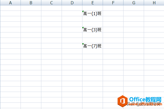 某個學校高一有20個班，在Excel中怎樣快速輸入班級的名稱