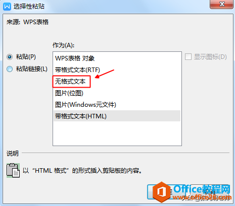 把Excel表格中的內容復制到word文檔中，有兩種方式