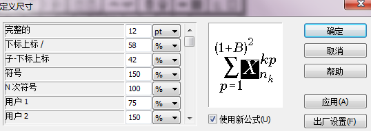定義尺寸