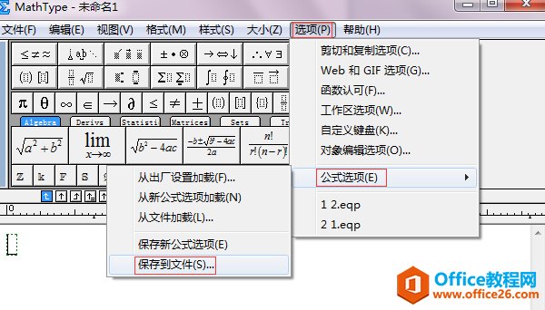 選項