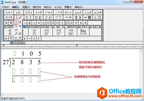 MathType標準分式模板