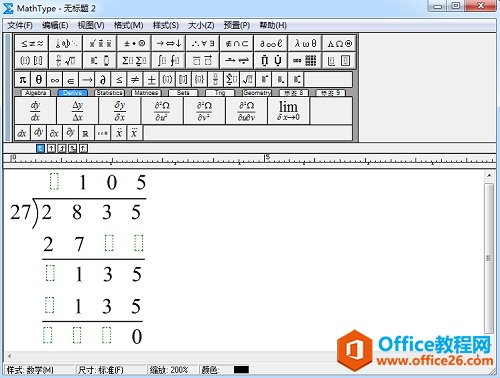 MathType標準分式模板