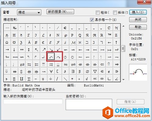 MathType插入符號對話框