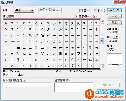 MathType插入符號對話框