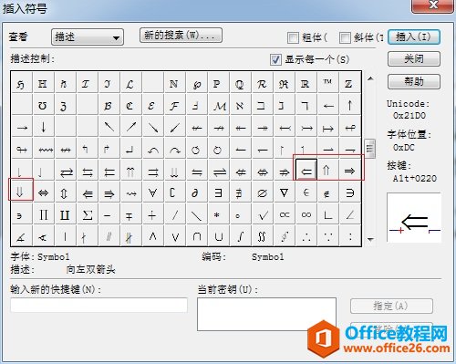 MathType插入符號