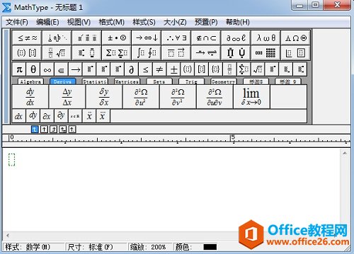 MathType編輯界面