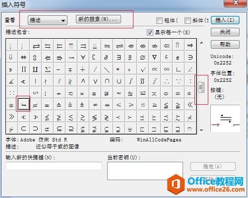 MathType插入符號