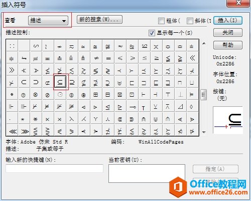 MathType子集符號(hào)