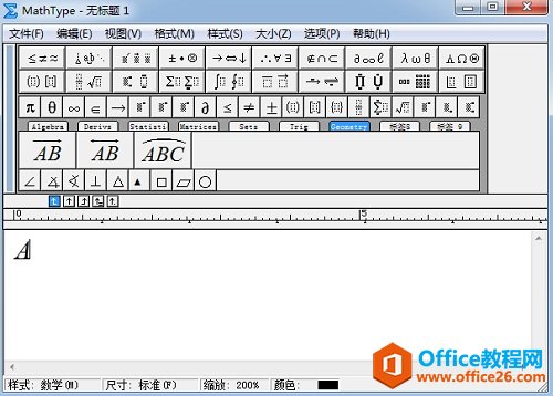 MathType編輯公式