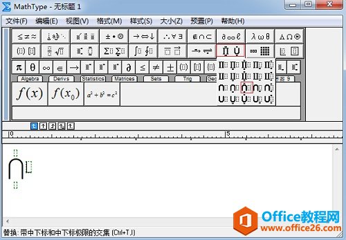 MathType結(jié)果和集合模板