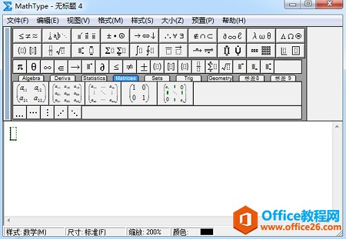 MathType編輯公式
