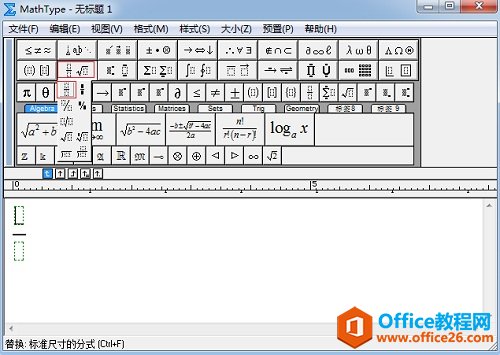 MathType分式與根式