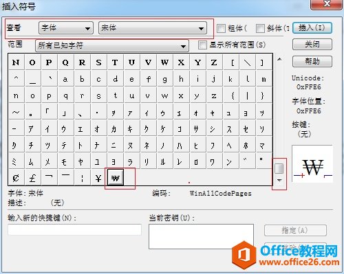 MathType插入符號