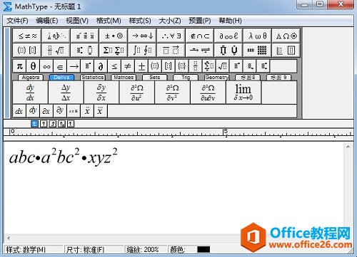 MathType編輯公式