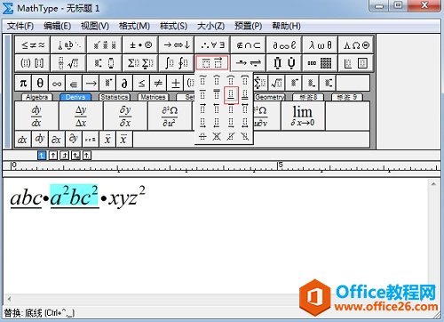MathType底線模板