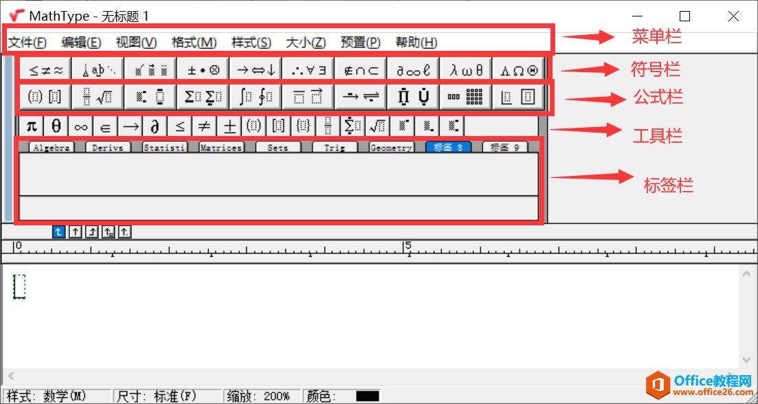 如何對Mathtype公式各項參數進行調整