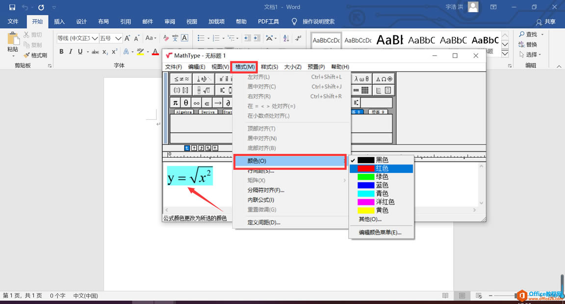如何對Mathtype公式各項參數進行調整