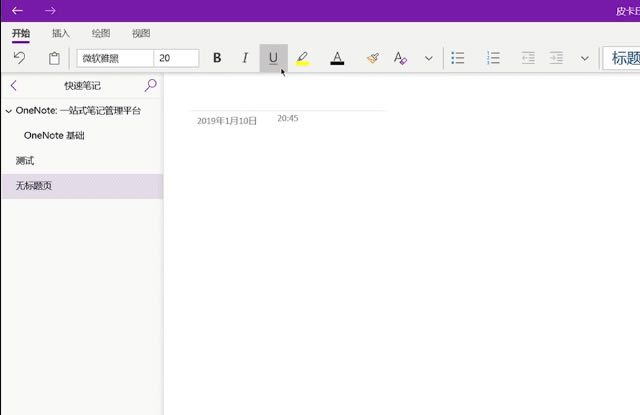 OneNote߀@ЩҎ(gu)
