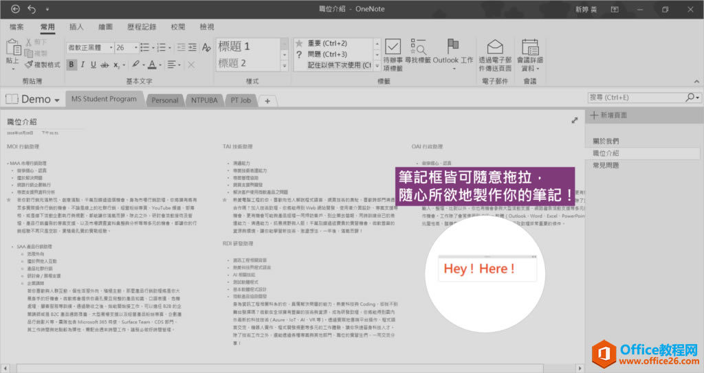 OneNote 2016 Pӛ̌W(xu)΢ܛ(sh)(x)؂Pӛ