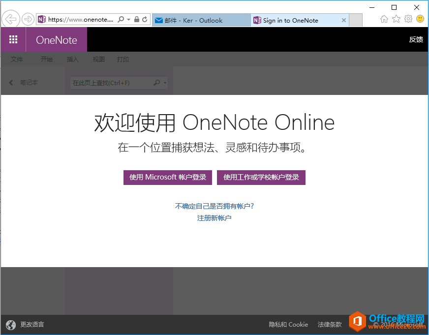 OneNote \(yn)]Pӛl(f)ͽoԼ