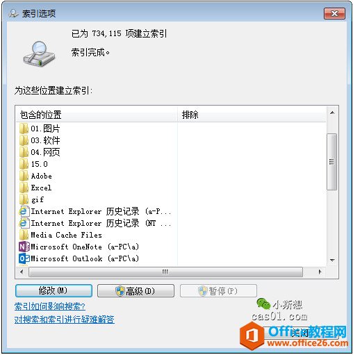 OneNoteC(j)Ԕ_ԭؽ