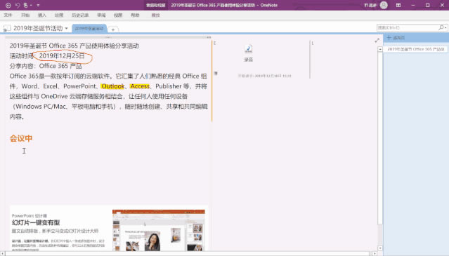 OneNote (sh)r(sh)f(xi)ͬ݋ f(xi)ͬѸٷ