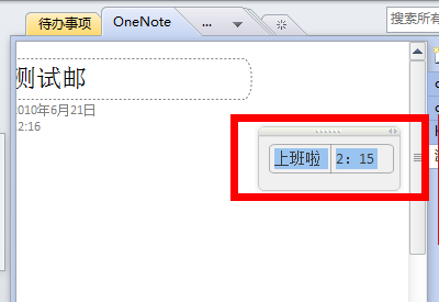 ΏOneNote 2010΄(w)Outlook 2010_վ