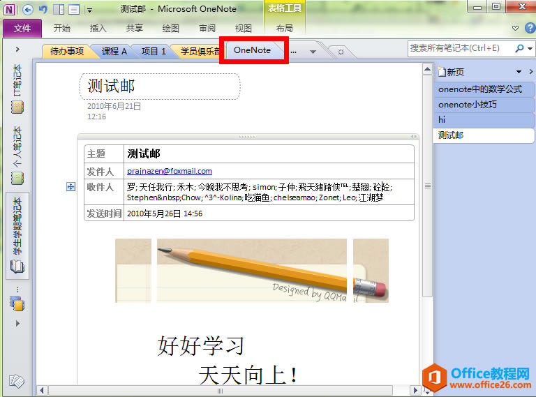 ΰOutlookе]l(f)͵OneNote 2010_վ