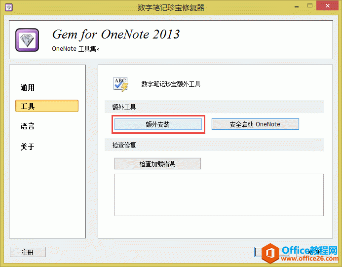  OneNote ݔпsM(jn)