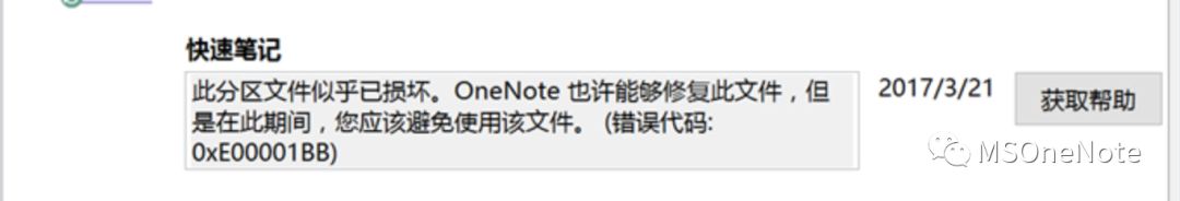 OneNote ˷օ^ļƺѓp ĽQk_վ