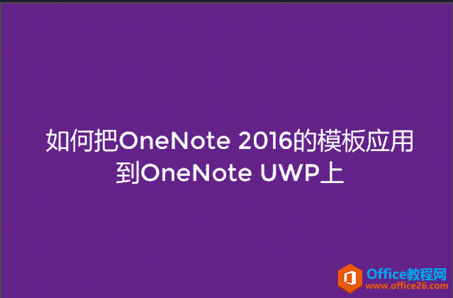 OneNoteģIĽ_վ