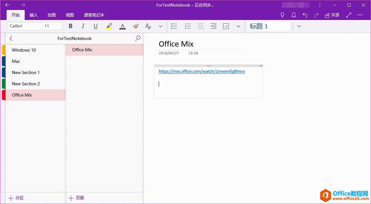  OneNote UWP ֻʣһ朽