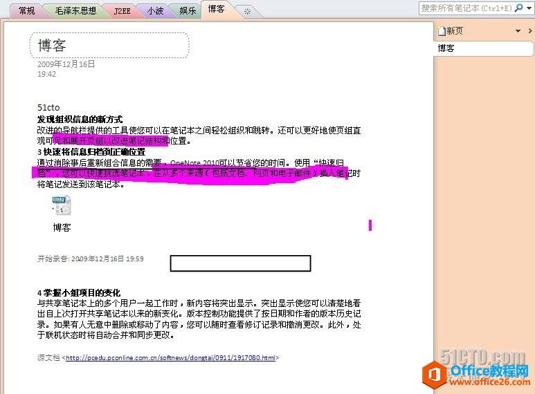 Office w(yn)֮OneNoteƪ_վ