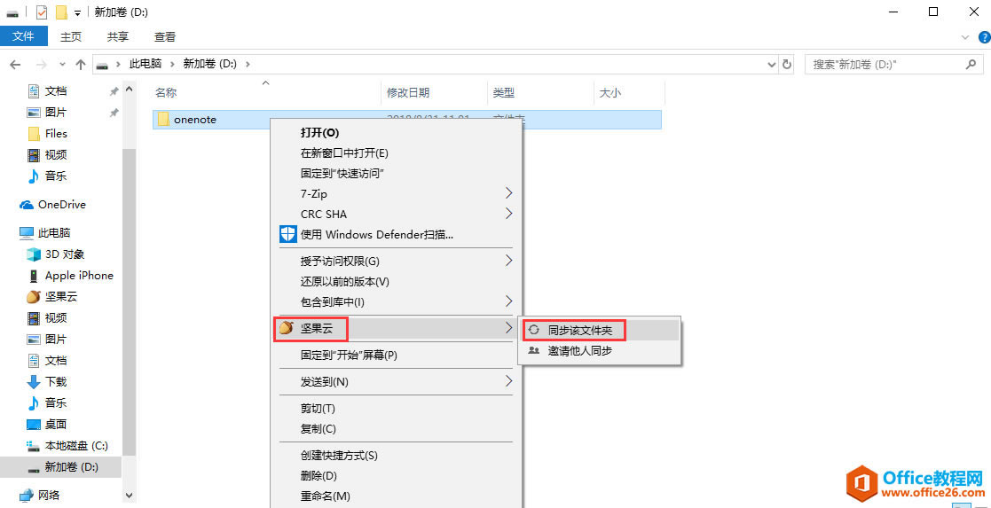 OneNote 2016δԹMͬ