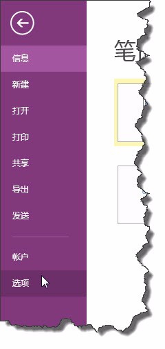 OneNoteα θĬJļ惦λ