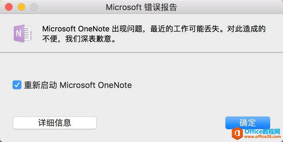 OneNote βCʧȥ
