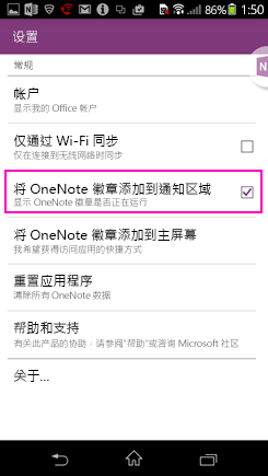 Ώİ׿֪ͨ΄ՙƳ OneNote ֪ͨ