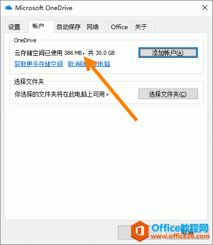 β鿴 OneNote  OneDrive ʣg