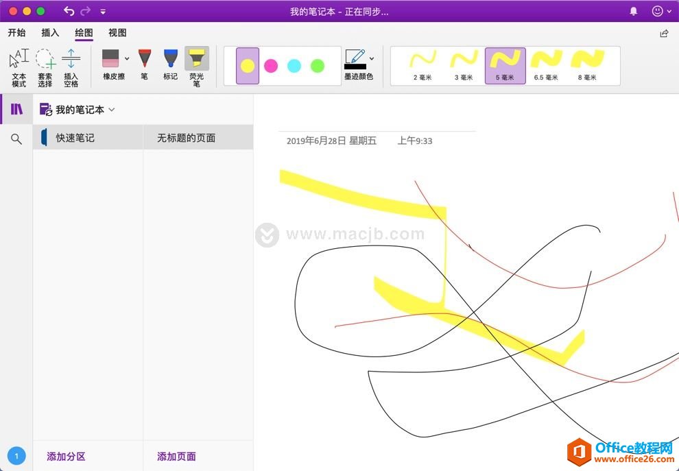 OneNote 2019 for Mac(OfficeƹPӛܛ) v16.32İ  M(fi)d_վ