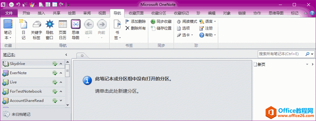 OneNote ͻȻPӛзօ^(q)ʧҊֻ@ʾ˹Pӛօ^(q)MЛ]д_ķօ^(q)