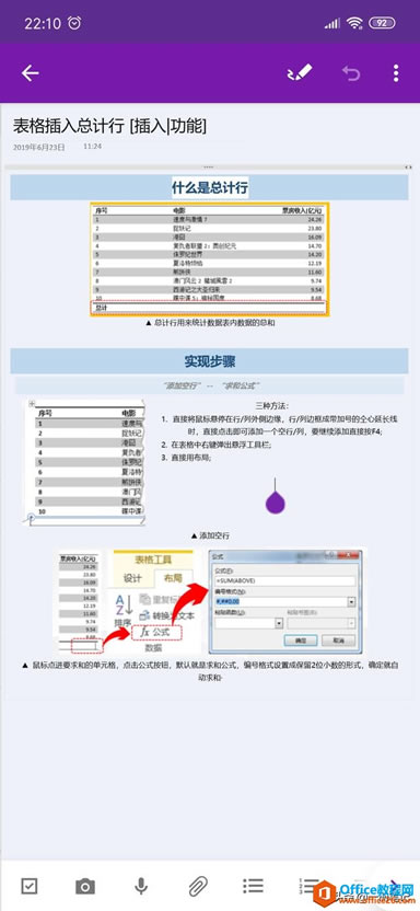 нQOneNote֙C(j)ˣPӛe׆}
