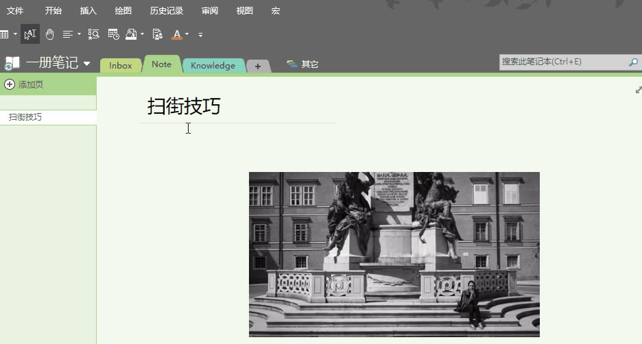 INKPӛ  OneNote еČ(sh)H(yng)ÈDĽ̳