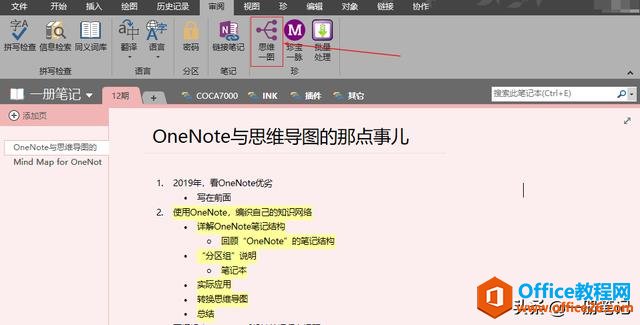  fӡPӛ֧˼S(do)Dˣ@ׂ(g)׌OneNoteҲ(sh)F(xin)