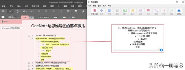  fӡPӛ֧˼S(do)Dˣ@ׂ(g)׌OneNoteҲ(sh)F(xin)