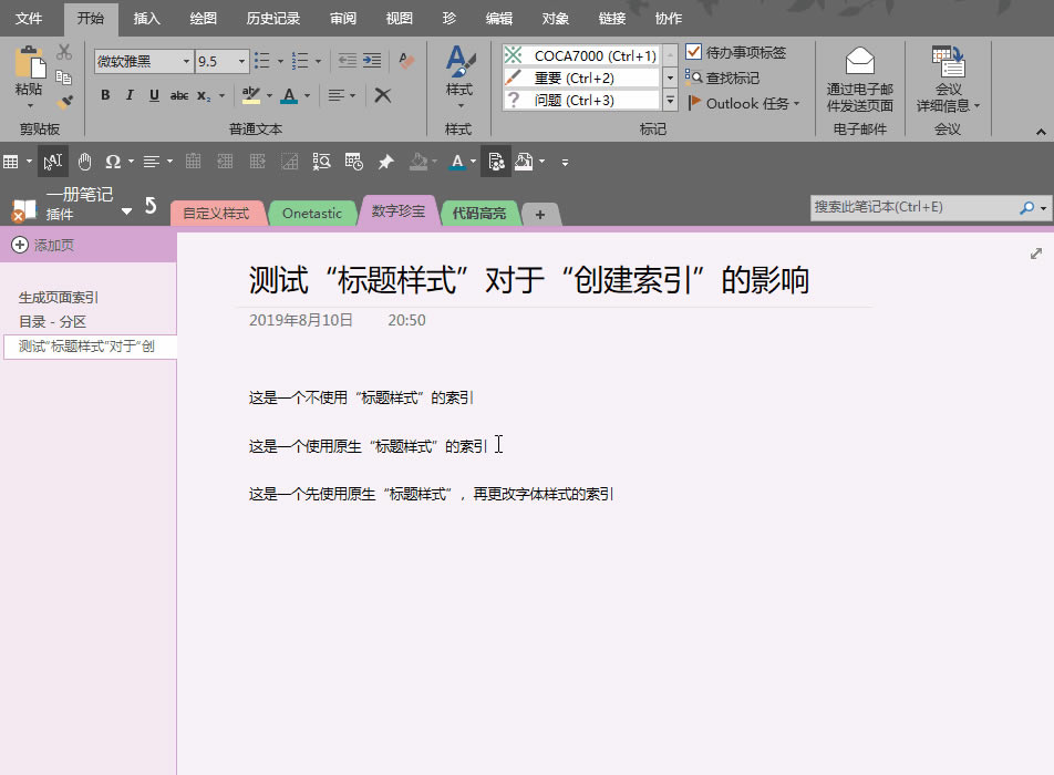 OneNote ΄(chung)(y)