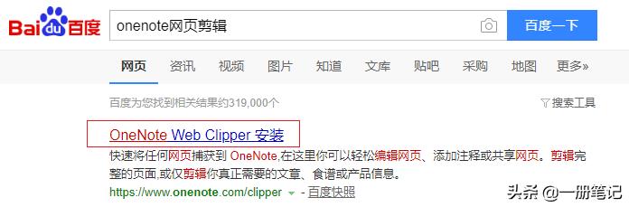 WϢռļҏӡPӛ vs OneNote