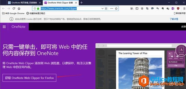 WϢռļҏӡPӛ vs OneNote