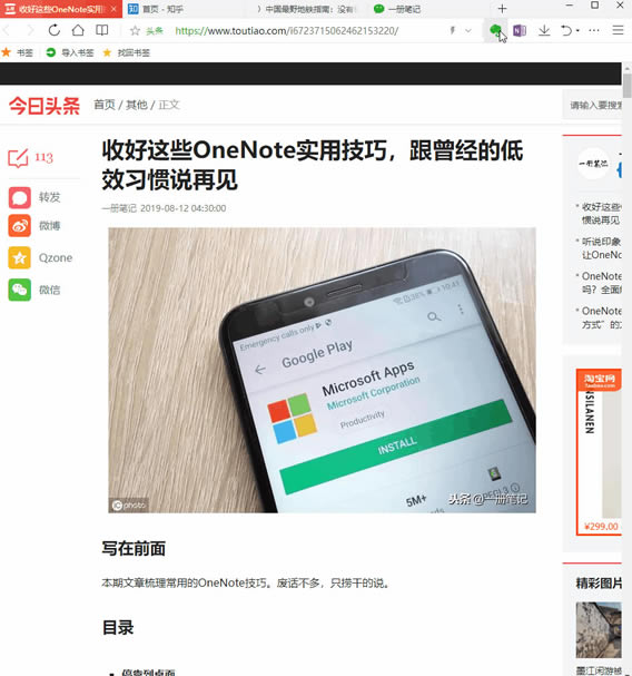 WϢռļҏӡPӛ vs OneNote